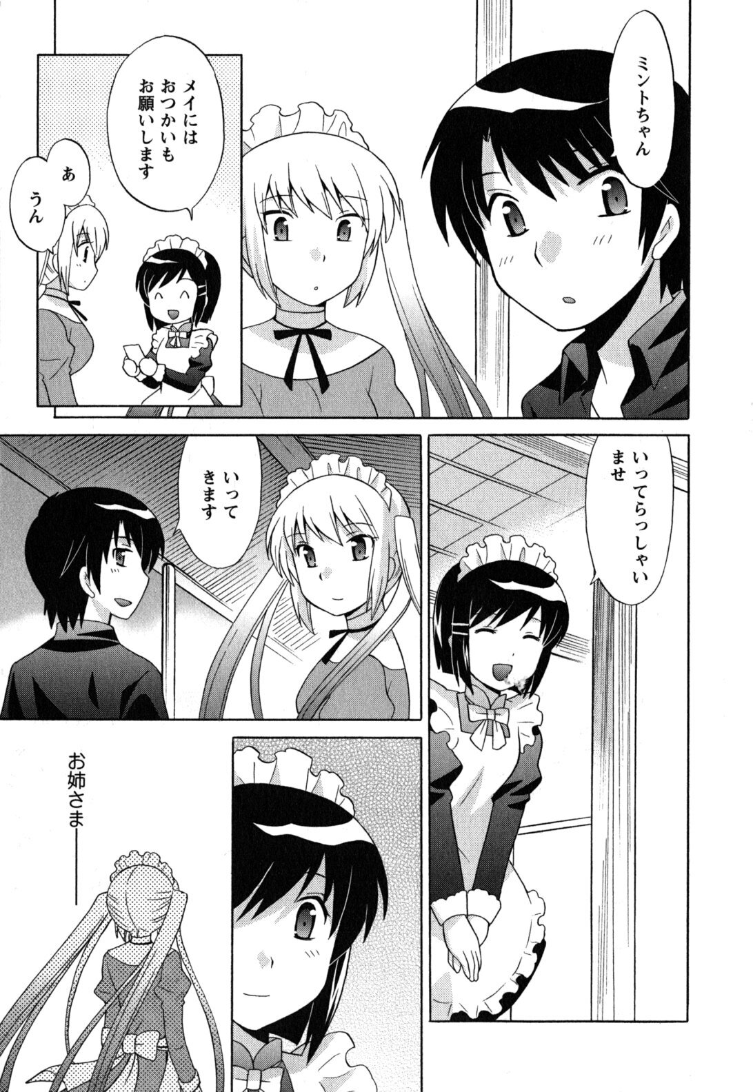 [Kotono Wakako] Maid wa Miracle Vol. 05 page 134 full