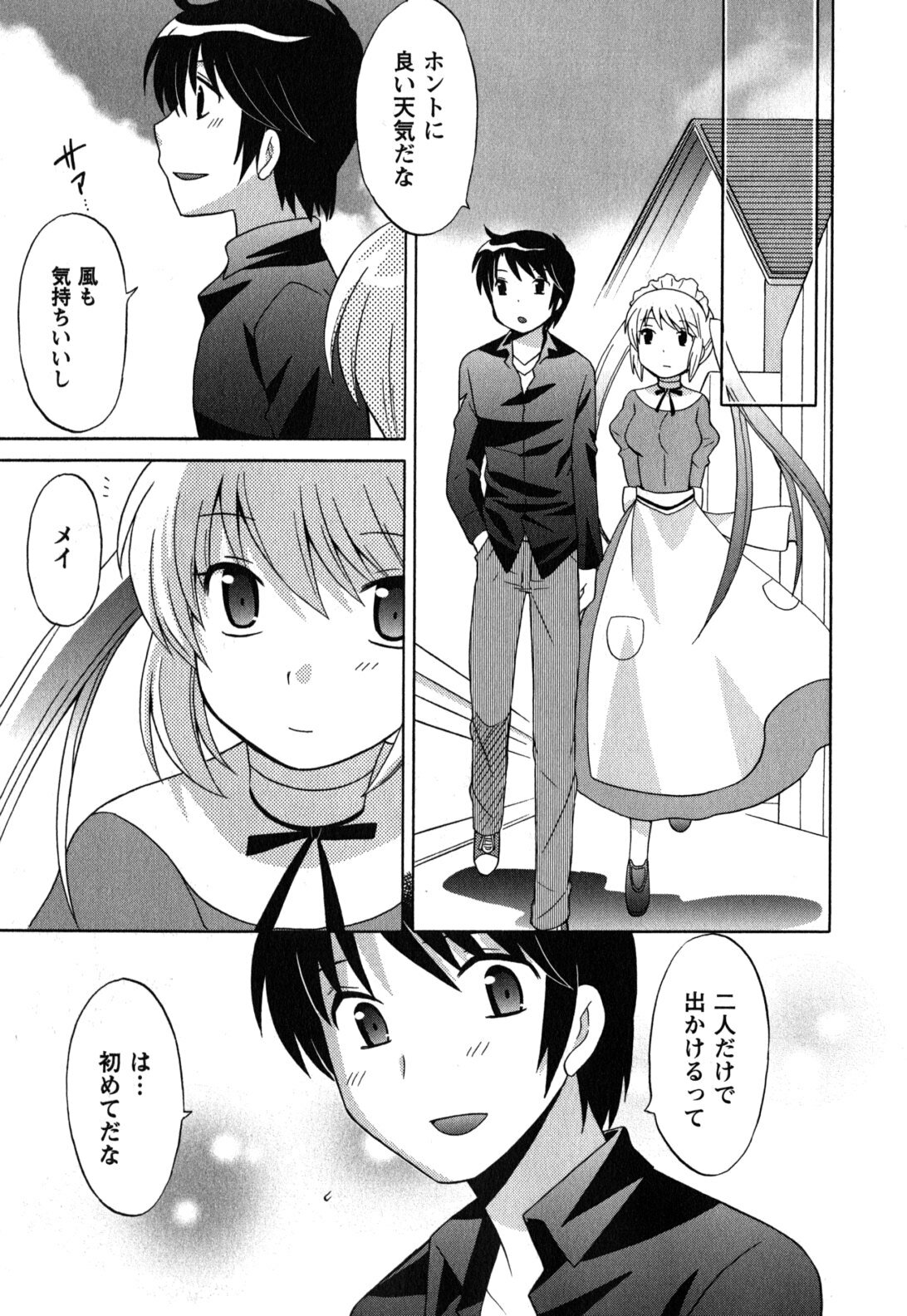 [Kotono Wakako] Maid wa Miracle Vol. 05 page 136 full