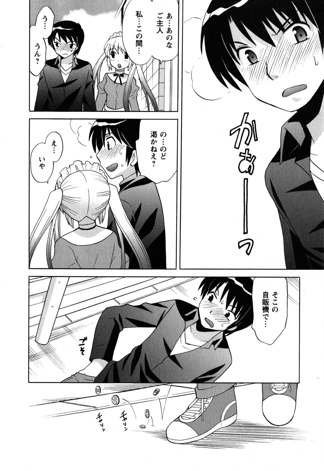 [Kotono Wakako] Maid wa Miracle Vol. 05 page 143 full