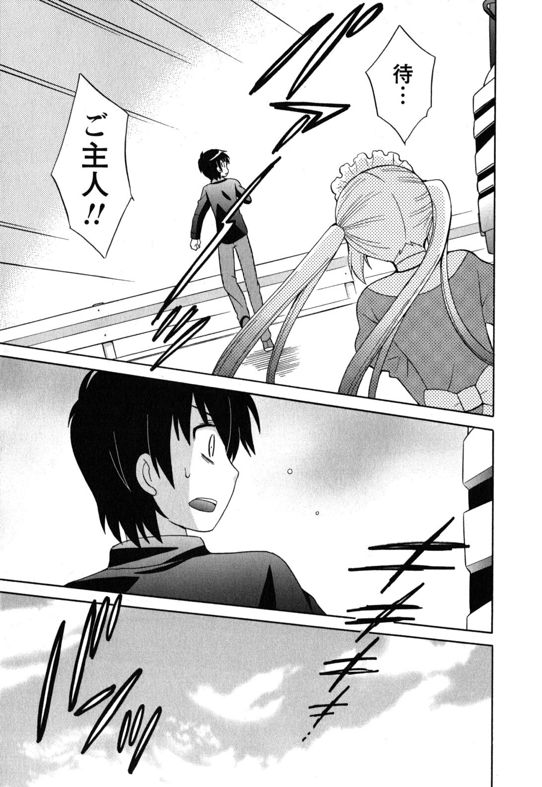 [Kotono Wakako] Maid wa Miracle Vol. 05 page 146 full