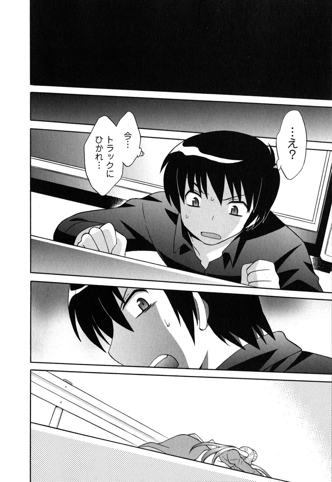 [Kotono Wakako] Maid wa Miracle Vol. 05 page 147 full