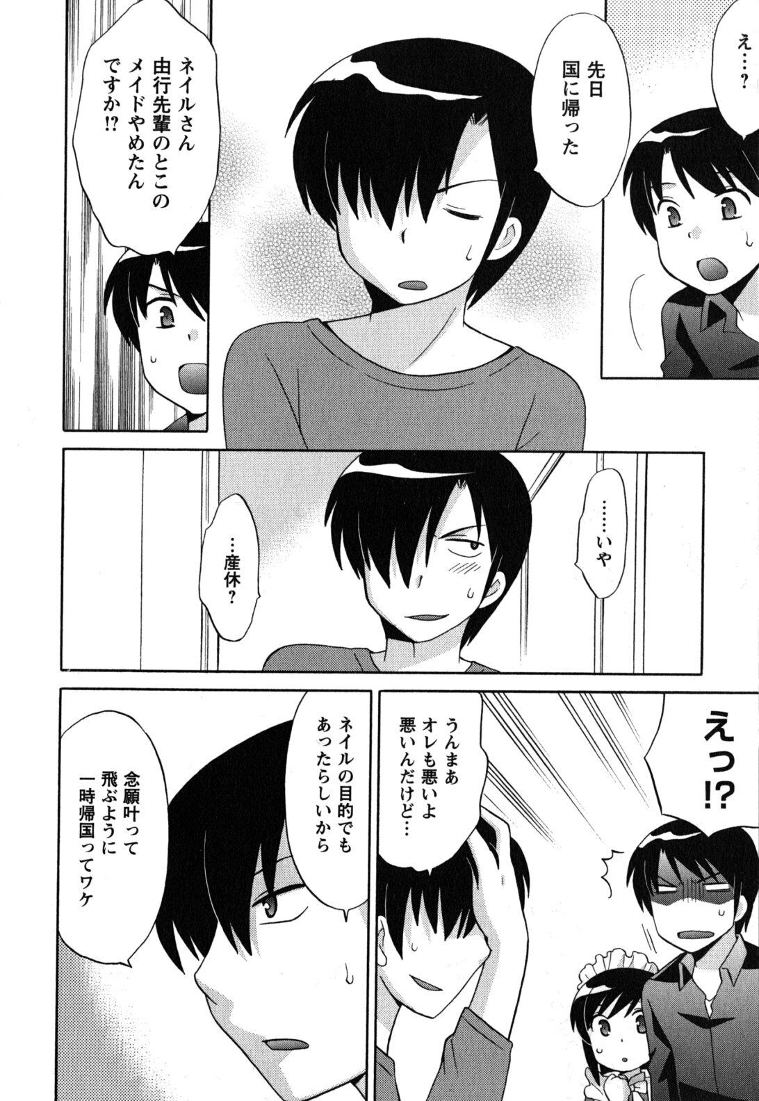 [Kotono Wakako] Maid wa Miracle Vol. 05 page 159 full