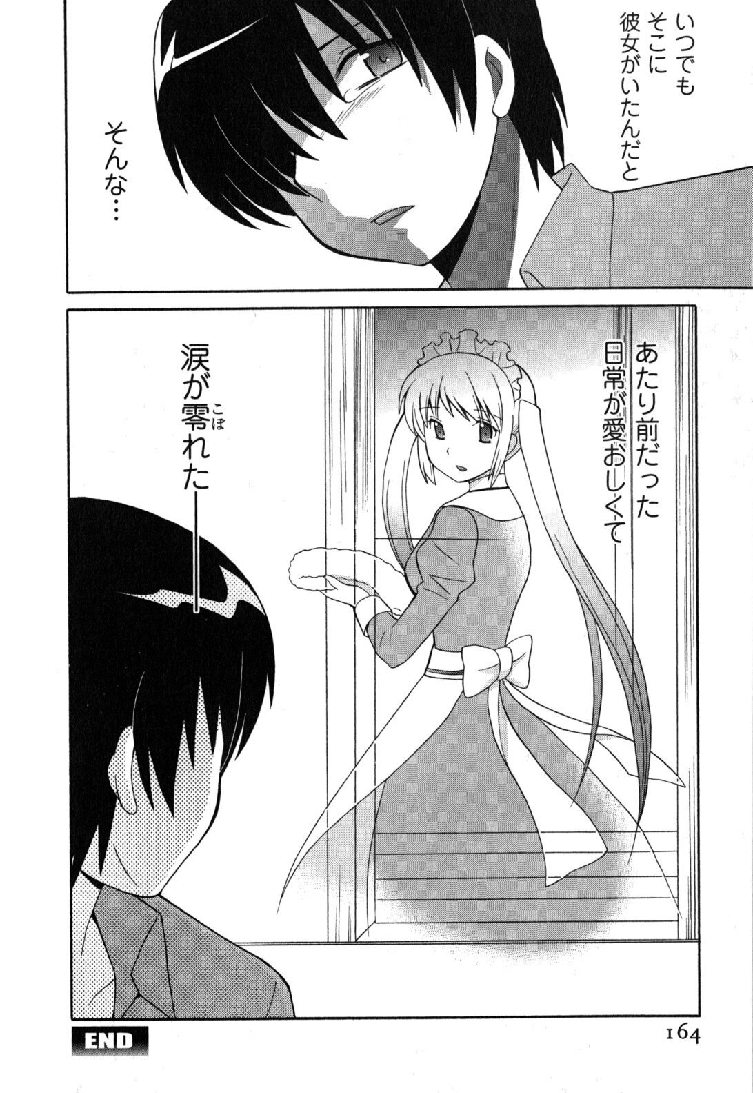 [Kotono Wakako] Maid wa Miracle Vol. 05 page 165 full