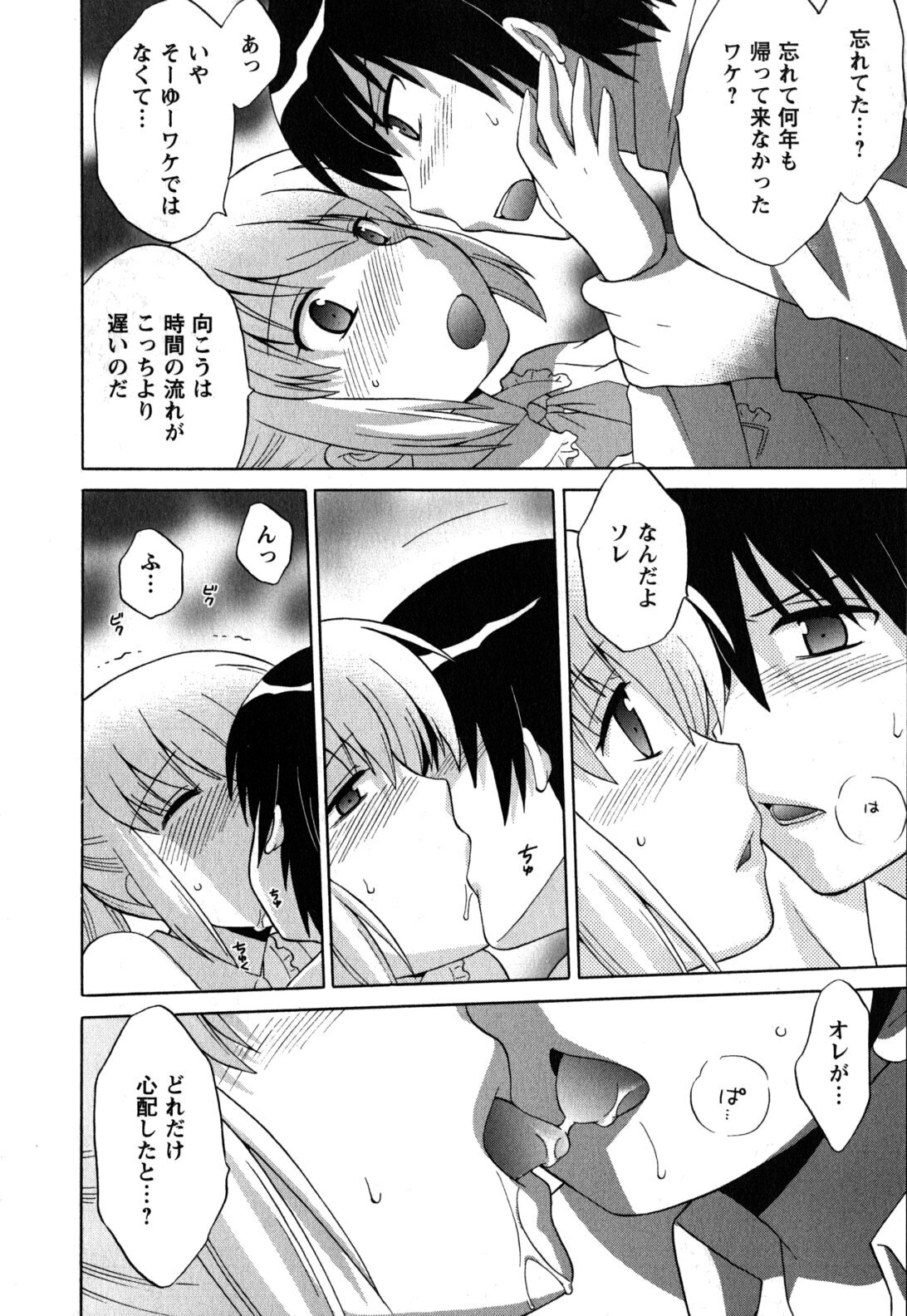 [Kotono Wakako] Maid wa Miracle Vol. 05 page 179 full