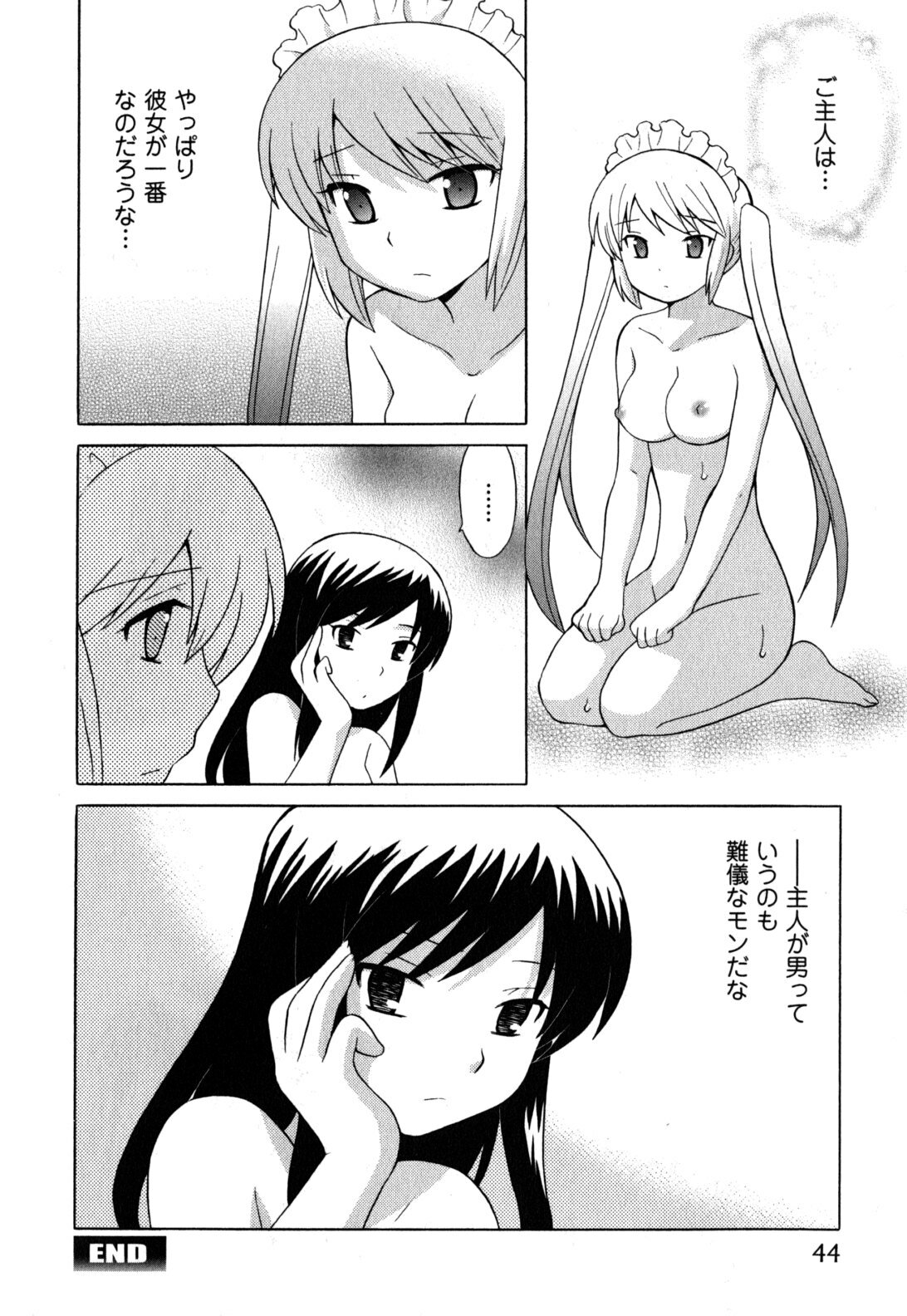 [Kotono Wakako] Maid wa Miracle Vol. 05 page 45 full