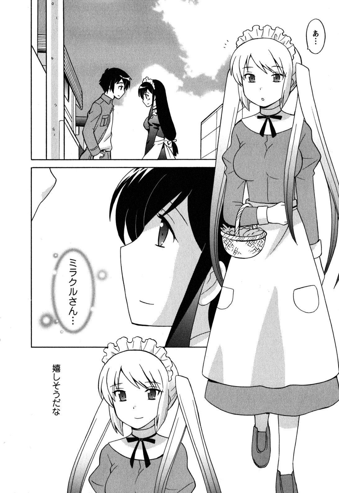 [Kotono Wakako] Maid wa Miracle Vol. 05 page 47 full