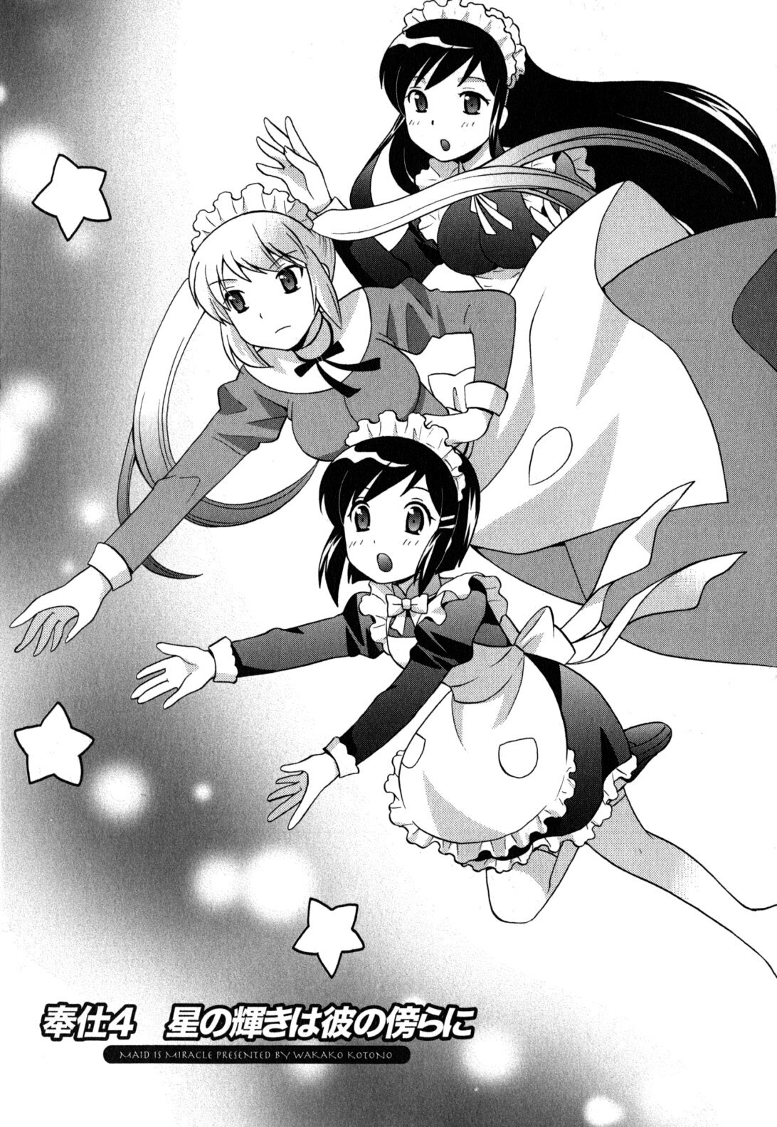 [Kotono Wakako] Maid wa Miracle Vol. 05 page 66 full