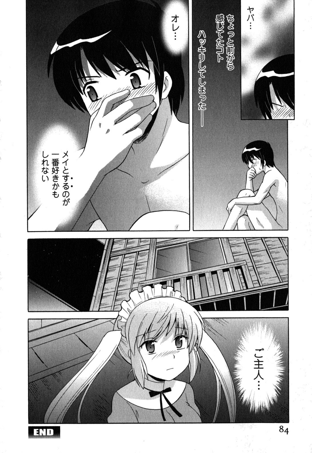 [Kotono Wakako] Maid wa Miracle Vol. 05 page 85 full