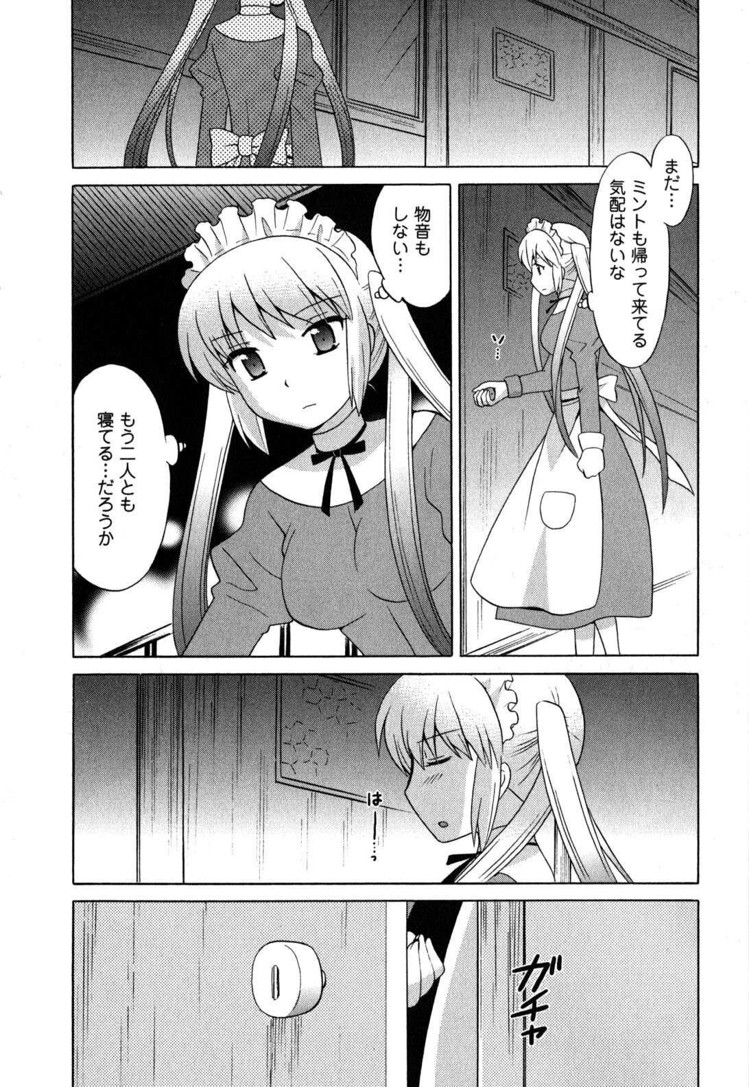 [Kotono Wakako] Maid wa Miracle Vol. 05 page 87 full