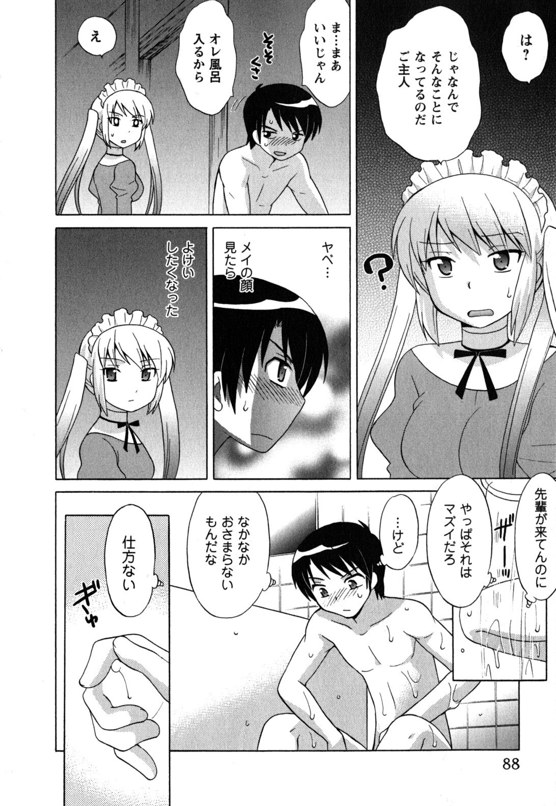 [Kotono Wakako] Maid wa Miracle Vol. 05 page 89 full