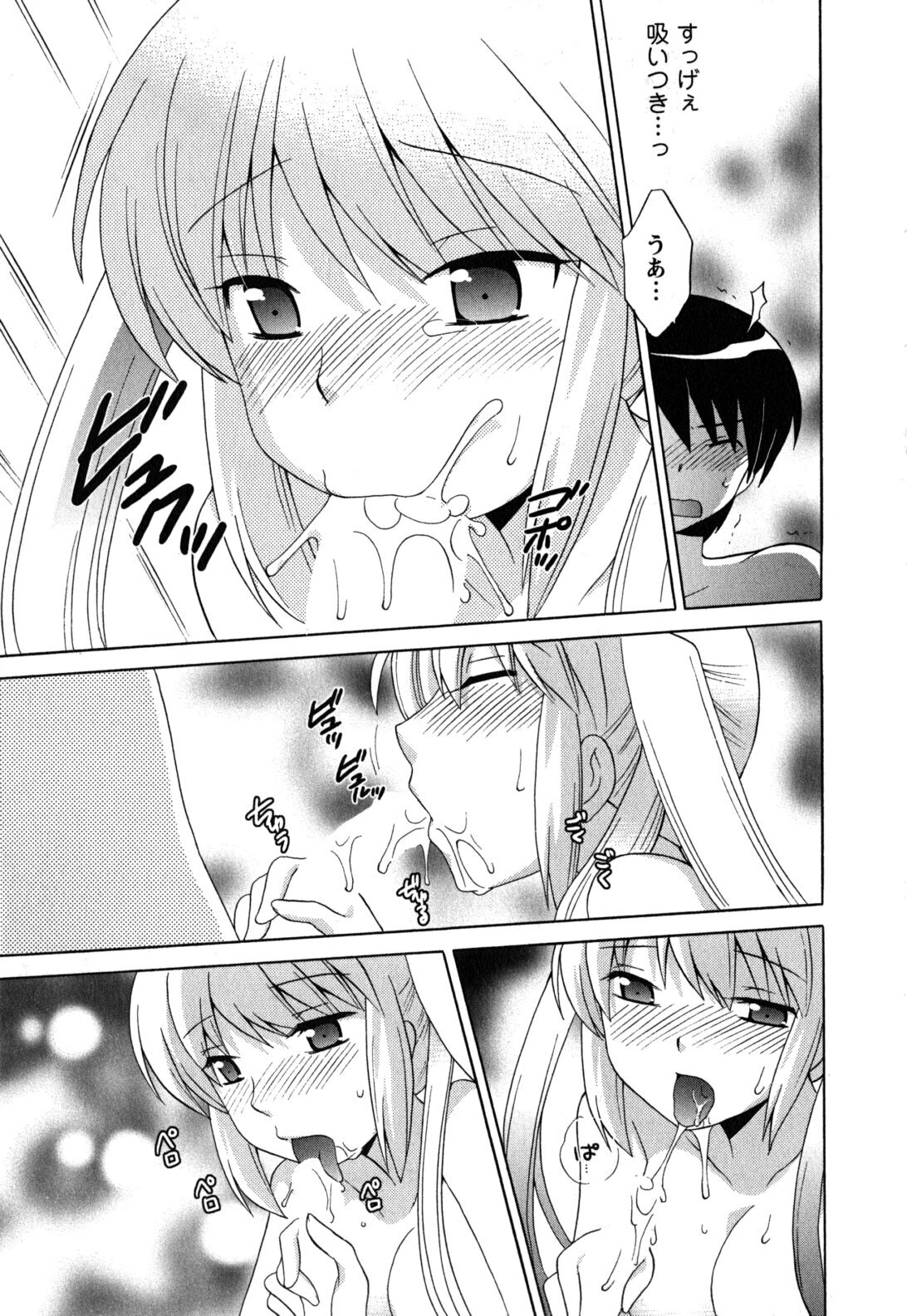 [Kotono Wakako] Maid wa Miracle Vol. 05 page 94 full