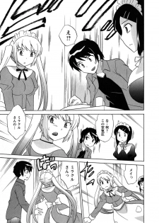 [Kotono Wakako] Maid wa Miracle Vol. 05 - page 10
