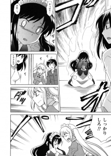 [Kotono Wakako] Maid wa Miracle Vol. 05 - page 11