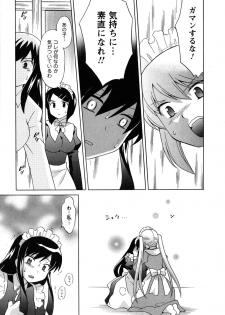 [Kotono Wakako] Maid wa Miracle Vol. 05 - page 12