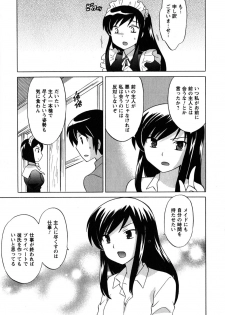 [Kotono Wakako] Maid wa Miracle Vol. 05 - page 14