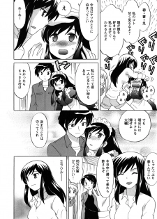 [Kotono Wakako] Maid wa Miracle Vol. 05 - page 17