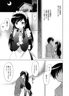 [Kotono Wakako] Maid wa Miracle Vol. 05 - page 18
