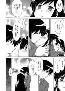 [Kotono Wakako] Maid wa Miracle Vol. 05 - page 19