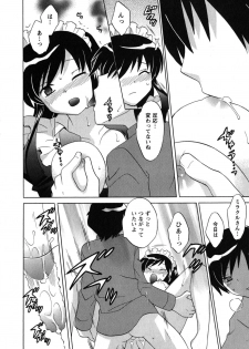 [Kotono Wakako] Maid wa Miracle Vol. 05 - page 21