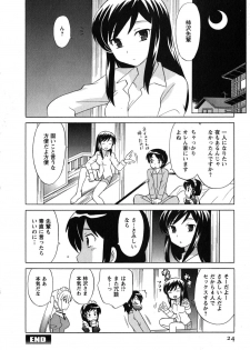 [Kotono Wakako] Maid wa Miracle Vol. 05 - page 25