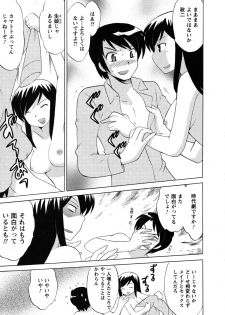 [Kotono Wakako] Maid wa Miracle Vol. 05 - page 28