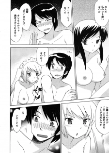 [Kotono Wakako] Maid wa Miracle Vol. 05 - page 29