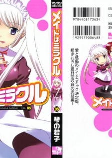 [Kotono Wakako] Maid wa Miracle Vol. 05 - page 2