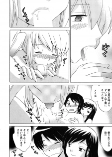 [Kotono Wakako] Maid wa Miracle Vol. 05 - page 31