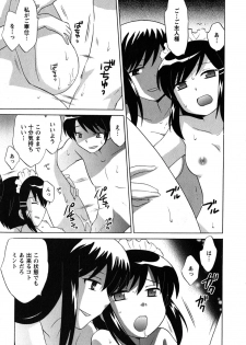 [Kotono Wakako] Maid wa Miracle Vol. 05 - page 34