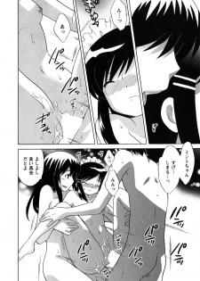 [Kotono Wakako] Maid wa Miracle Vol. 05 - page 35