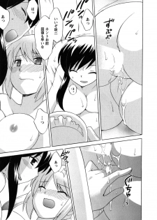 [Kotono Wakako] Maid wa Miracle Vol. 05 - page 38