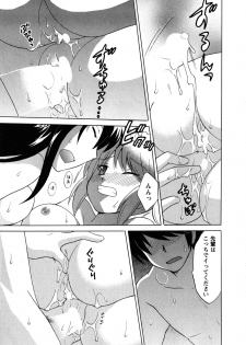 [Kotono Wakako] Maid wa Miracle Vol. 05 - page 40