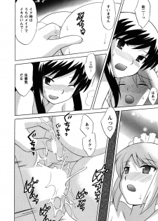 [Kotono Wakako] Maid wa Miracle Vol. 05 - page 41