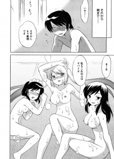 [Kotono Wakako] Maid wa Miracle Vol. 05 - page 43