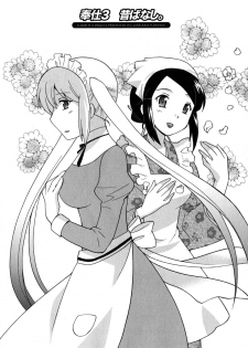 [Kotono Wakako] Maid wa Miracle Vol. 05 - page 46