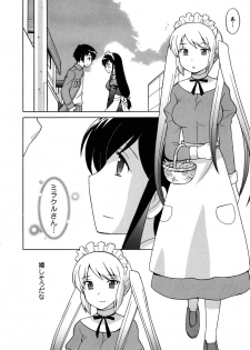 [Kotono Wakako] Maid wa Miracle Vol. 05 - page 47