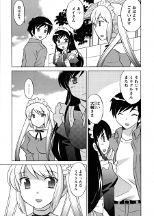 [Kotono Wakako] Maid wa Miracle Vol. 05 - page 48