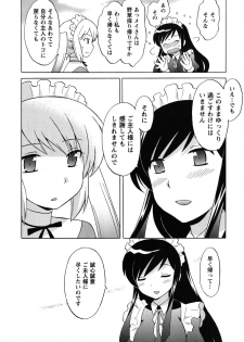 [Kotono Wakako] Maid wa Miracle Vol. 05 - page 49
