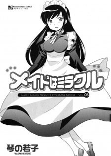 [Kotono Wakako] Maid wa Miracle Vol. 05 - page 4