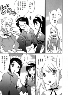 [Kotono Wakako] Maid wa Miracle Vol. 05 - page 50