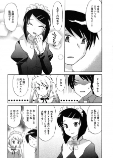 [Kotono Wakako] Maid wa Miracle Vol. 05 - page 8