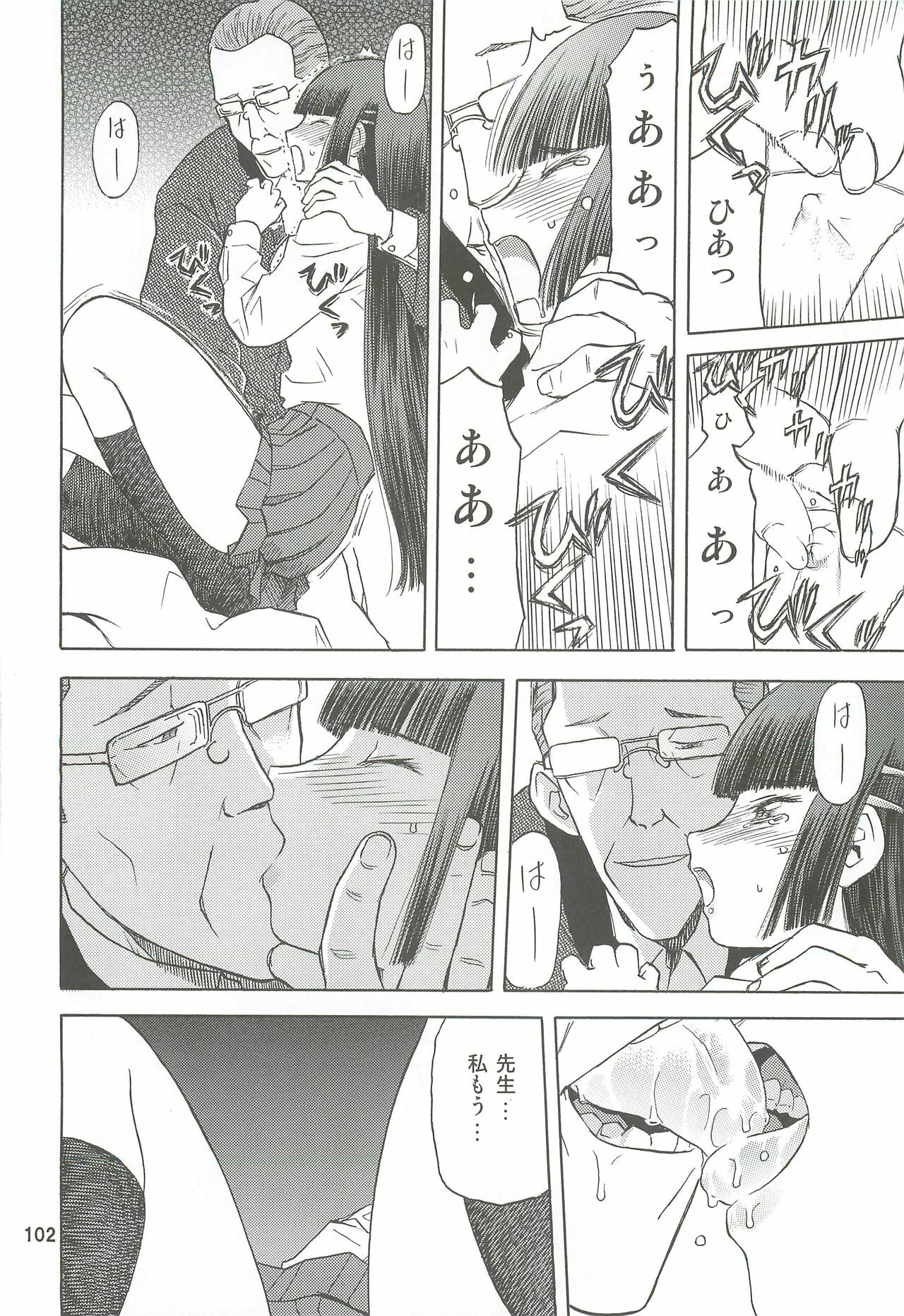 (C74) [Wakuwaku Doubutsuen (Tennouji Kitsune)] blue snow blue Soushuuhen 2 - scene.4 ~ scene.6 page 102 full