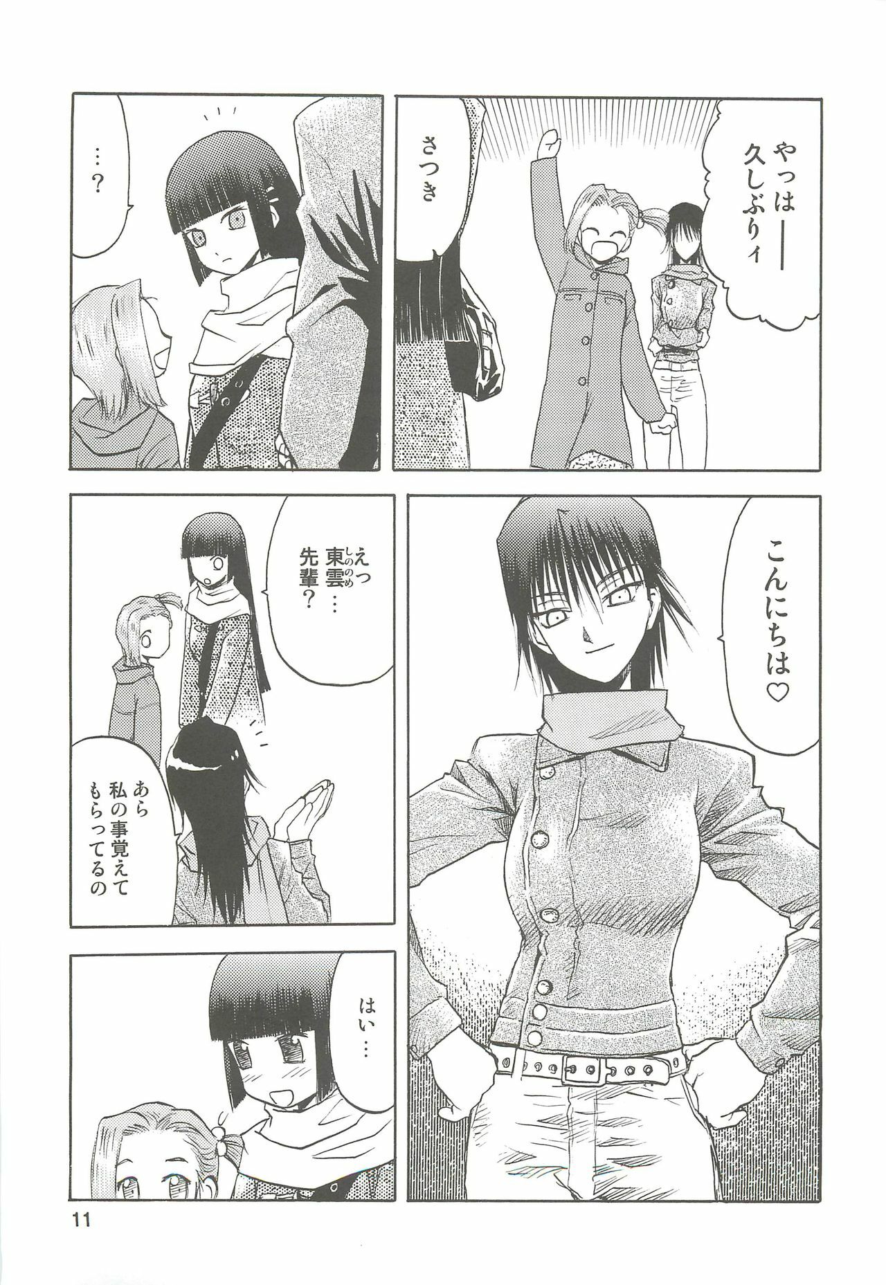 (C74) [Wakuwaku Doubutsuen (Tennouji Kitsune)] blue snow blue Soushuuhen 2 - scene.4 ~ scene.6 page 11 full