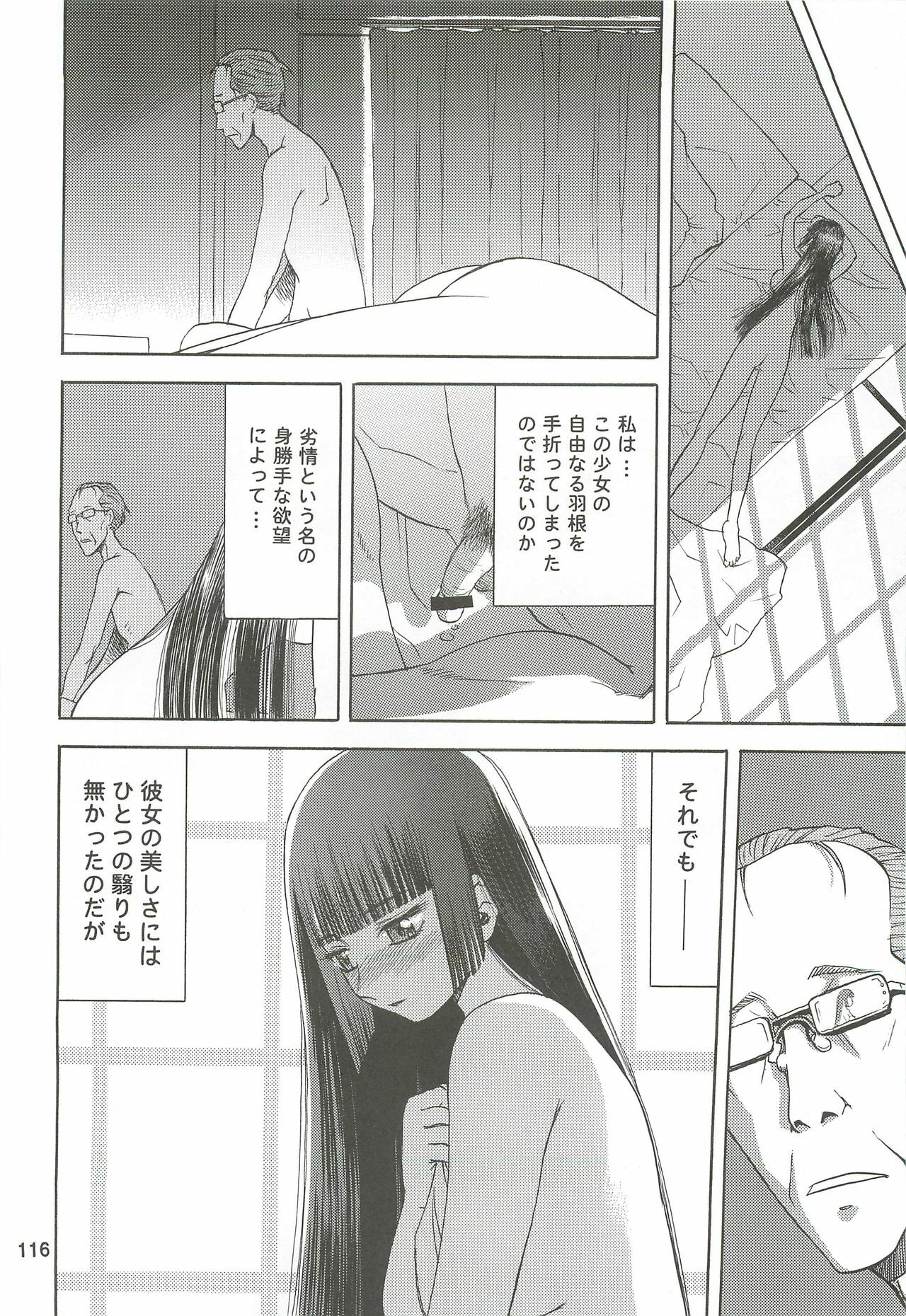 (C74) [Wakuwaku Doubutsuen (Tennouji Kitsune)] blue snow blue Soushuuhen 2 - scene.4 ~ scene.6 page 116 full