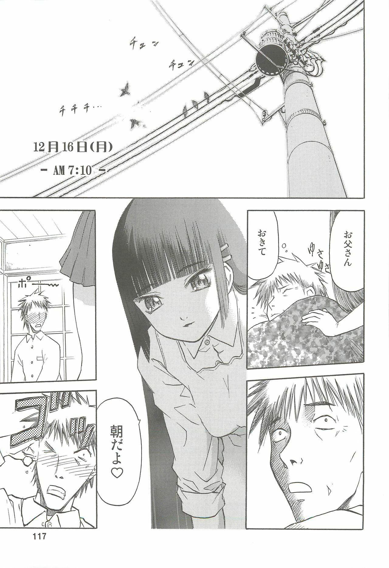 (C74) [Wakuwaku Doubutsuen (Tennouji Kitsune)] blue snow blue Soushuuhen 2 - scene.4 ~ scene.6 page 117 full