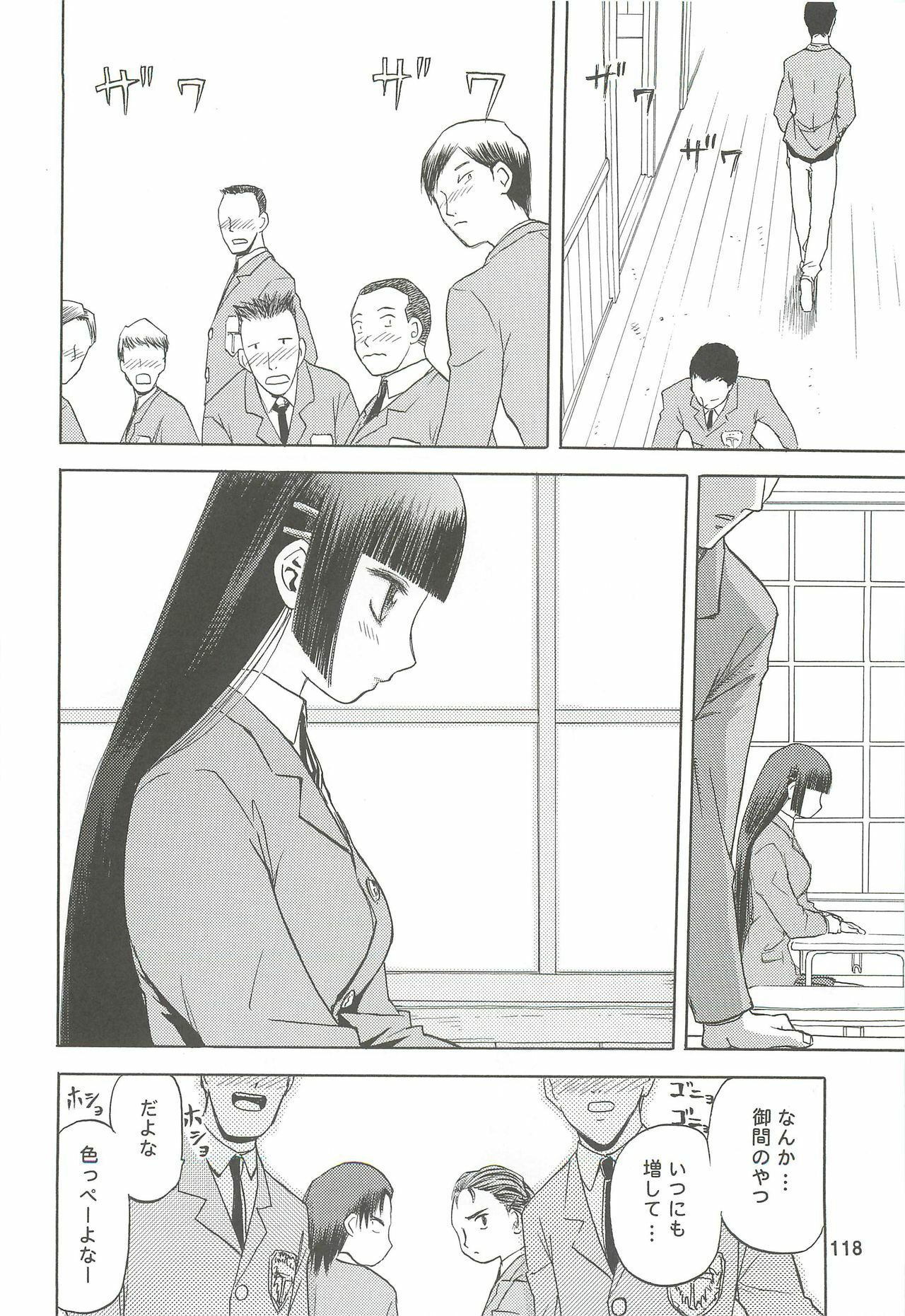 (C74) [Wakuwaku Doubutsuen (Tennouji Kitsune)] blue snow blue Soushuuhen 2 - scene.4 ~ scene.6 page 118 full