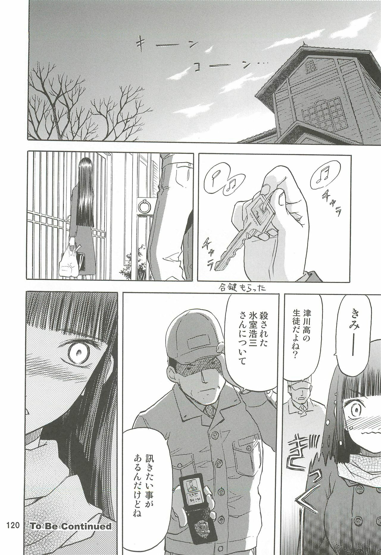 (C74) [Wakuwaku Doubutsuen (Tennouji Kitsune)] blue snow blue Soushuuhen 2 - scene.4 ~ scene.6 page 120 full