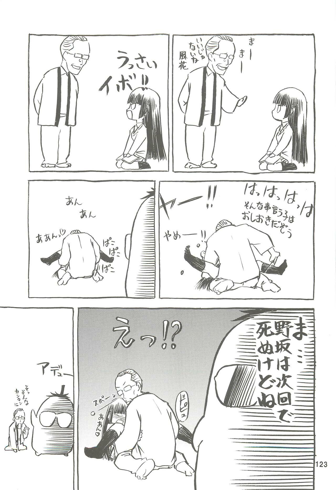 (C74) [Wakuwaku Doubutsuen (Tennouji Kitsune)] blue snow blue Soushuuhen 2 - scene.4 ~ scene.6 page 123 full