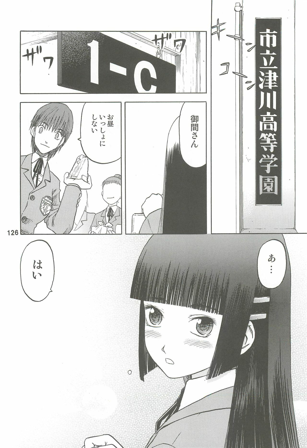 (C74) [Wakuwaku Doubutsuen (Tennouji Kitsune)] blue snow blue Soushuuhen 2 - scene.4 ~ scene.6 page 126 full