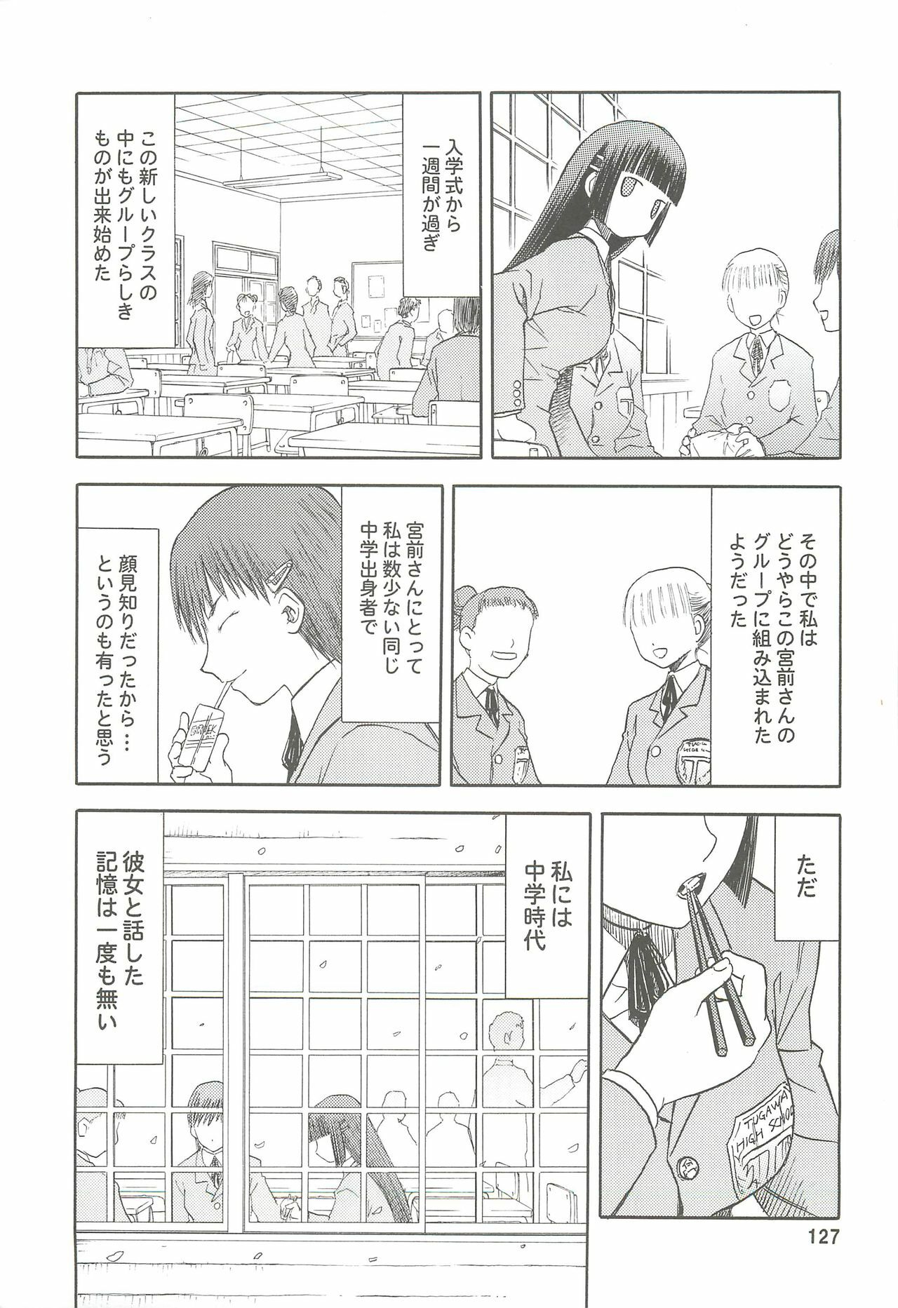 (C74) [Wakuwaku Doubutsuen (Tennouji Kitsune)] blue snow blue Soushuuhen 2 - scene.4 ~ scene.6 page 127 full